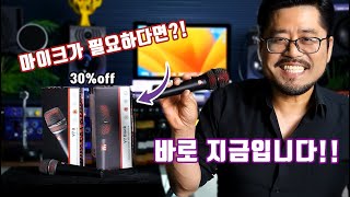 십만원 초반대 다이나믹마이크가 이정도 라고?! sE V7마이크와 DM2