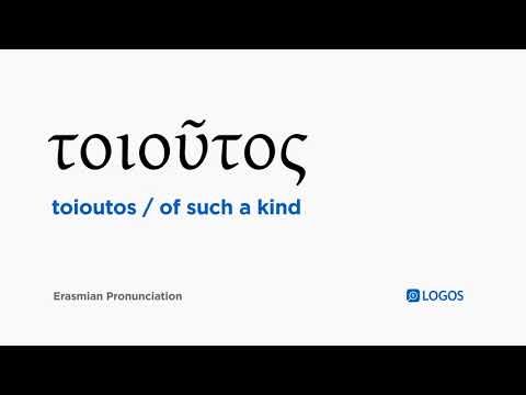 How to pronounce Toioutos in Biblical Greek - (τοιοῦτος / of such a kind)