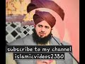 Fa Inna Ma Al Usri Yusra Verily With Hardship Comes Ease BAYAN BY PEER AJMAL RAZA QADRI Viralvideo
