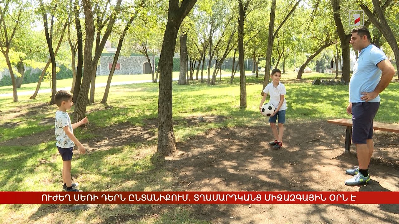 Ուժեղ սեռի դերը ընտանիքում. Տղամարդկանց միջազգային օրն է