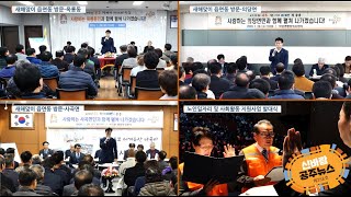 신바람 공주뉴스 268호(시민과의 대화, 읍면동 방문, 옥룡동, 의당면, 사곡면, 제2금강교, 노인일자리) 이미지
