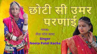 Choti si Umar Paranai Re - Rajasthani fock -with lyrics by