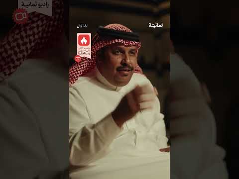إذاعة ثمانية