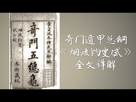 煙波釣叟賦