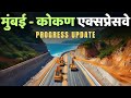 Mumbai Konkan Expressway Progress Update