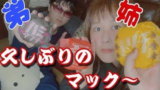 【マック】木村拓哉さんが美味しそうに食べてたので🍔