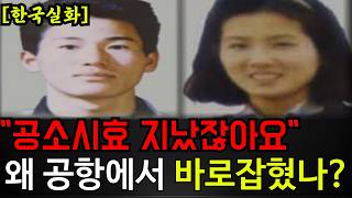 Download lagu 공소시효가 끝난 줄 알았던 살인범, 미제로 남을 뻔한 대구 살인사건 mp3 Download lagu 공소시효가 끝난 줄 알았던 살인범, 미제로 남을 뻔한 대구 살인사건 mp3