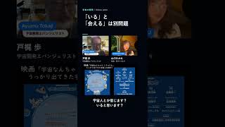 宇宙人は本当にいる？：【現地レポ】劇場版『宇宙なんちゃら こてつくん』プレス発表会＆MMXを解説｜東京おもちゃショー2026