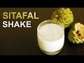 Sitafal Shake Custard Apple Milkshake