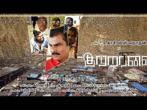 Kuttranilai Tamil movie Latest Teaser