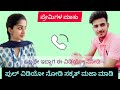 Me And My Lover Call Recording Kannada NaturalEntertainer