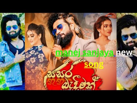 Sasara Bandeemak (සසර බැඳීමක්) - Manej Sanjaya