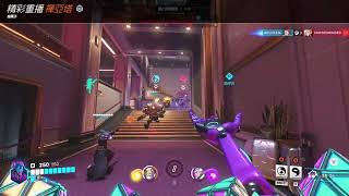 鬥陣特攻2 Overwatch2 精彩重播記錄 250912 235935