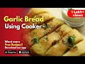 Domino S Style Garlic Bread In Cooker By Swad Cooking Free Online Cooking Classes