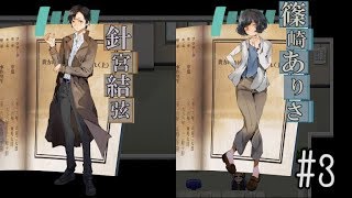 #3【フリーゲーム実況】貴方の価値を教えてくれ（上）