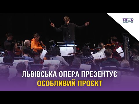 Львівська опера презентує концерт під керівництвом диригента, що втратив батьків під час війни