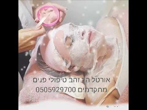 תמונה של אורטל הר זהב