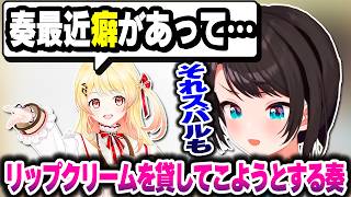 奏ちゃんとご飯に行った話をするスバルマッマ【ホロライブ切り抜き/大空スバル/音乃瀬奏/ReGLOSS/DEV_IS】