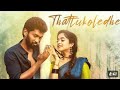 Thattukoledhey Breakup Song LYRICS Deepthi Sunaina Vinay Shanmukh Vijai Bulganin