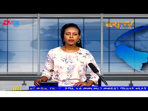 Midday News in Tigrinya for November 12, 2021 - ERi-TV, Eritrea
