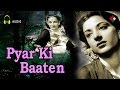 Ab Kahan Jayen Ki Apna Meharban | Pyar Ki Baaten 1951| Lata Mangeshkar. Ab Kahan Jayen Ki Apna Meharban | Pyar Ki Baaten 1951| Lata Mangeshkar.