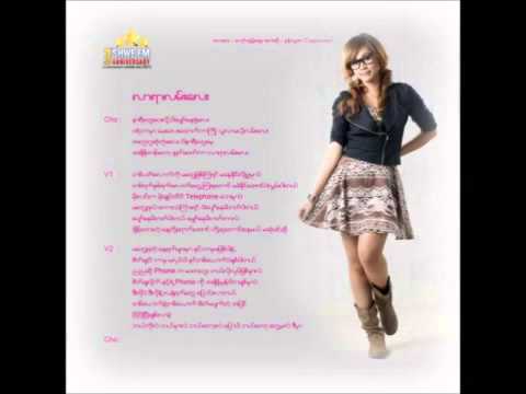 Lar Ya Lan Lay လာရာလမ္းေလး   Nann Thuzar နန္းသူဇာ   YouTube