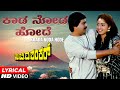 Kaada Noda Hode Lyrical Video Song CBI Shankar Shankar Nag Suman Ranganathan Hamsalekha
