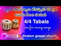 4 4 Tabala Track