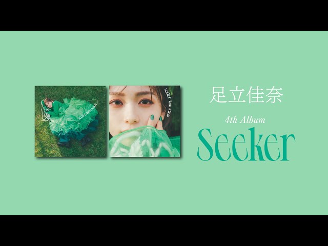 足立佳奈2月15日(水)リリース4thアルバム「Seeker」全曲入りトレーラー映像公開!リリース直前YouTube生配信も決定! 2 YouTubeサムネイル