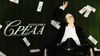 INSTASAMKA - Среда