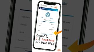 How to find aadhar linked Mobile number in Telugu|  How to get adhaar linked or not to mobile number