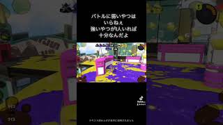 ライダー君かっこいいよね#スプラトゥーン3 #スプラ3 #ロングブラスター #games #yamadaya #splatoon3