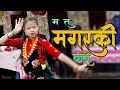 MATA MAGAR KI CHOORI -Magar Song - Bipasha Garbuja Magar - Magar culture Dance