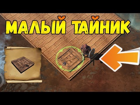 Скачать последнее обновление ! Зачем нужен малый тайник ? Frostborn КЛОН Last Day