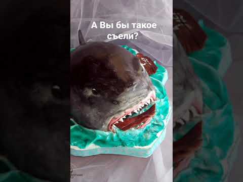 а Вы б такое съели? /would you eat that?