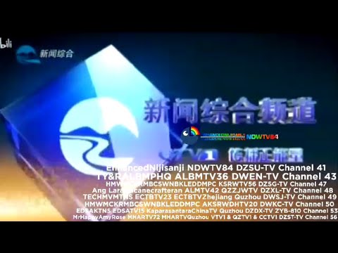 NDWTV QZTV-1 (HOCBCLQZMGC) ENJSJ NDWTV84 & HOCBCLMBN Quzhou, Zhejiang NID (November 18 2024) (REAL)