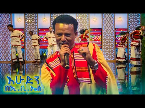 "ኮንሰርት ላይ ጉንዳን ሙዚቃ አስቀይሮኛል..."😂😂 ቆይታ ከድምፃዊ ኢብሮ ኢብሳ ጋር //እሁድን በኢቢኤስ//