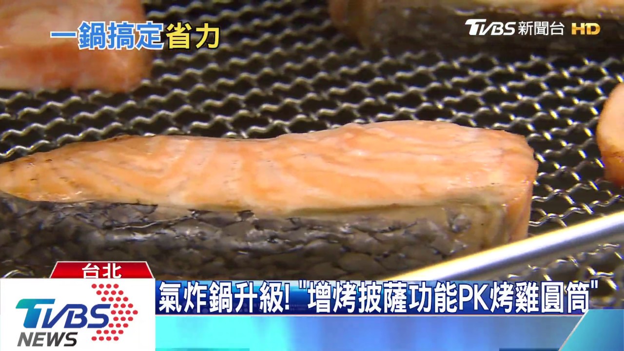 氣炸鍋升級! 「增烤披薩功能PK烤雞圓筒」