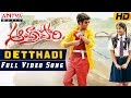 Detthadi Full Video Song Andhra Pori Video Songs Aakash Puri Ulka Gupta
