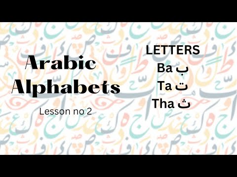 Learn Arabic Alphabet | Arabic Alphabet pronunciation | lesson 2