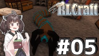 【ボイロ実況】虫を仲間に入れるマインクラフト(きりたん)【RLクラフト】＃5