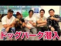 ドッグパークでマッチョとわんちゃんが戯れてみた!