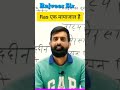Rajveer Sir Says About RAS EXAM Springboard Academy Jaipur Ras Rajveersir Springboard Shorts
