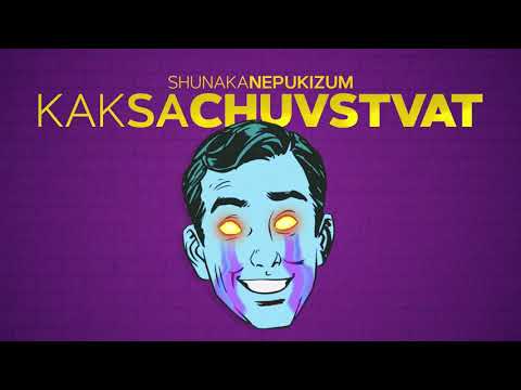 SHUNAKA X NEPUKIZUM - KAK SA CHUVSTVAT (Official Visualizer)