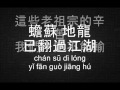 Jay Chou - A Herbalist's Manual(本草綱目) lyrics ...