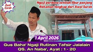 Download lagu Awal Surah ▶️ Gus Baha' Ngaji Rutinan Tafsir Jalalain QS. An Naba', Ayat: 1 - 20 (PP. LP3IA Narukan) mp3 Download lagu Awal Surah ▶️ Gus Baha' Ngaji Rutinan Tafsir Jalalain QS. An Naba', Ayat: 1 - 20 (PP. LP3IA Narukan) mp3