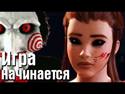 Бригитта - Маньяк [Overwatch]