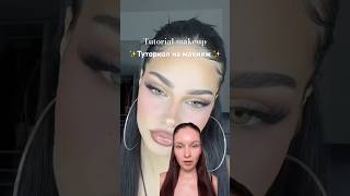 Pinterest Latina макияж