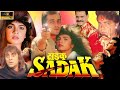Sadak 1991 Full Movie I Sanjay Dutt I Deepak Tijori Puja Bhatt I Mahesh Bhatt I Review Facts