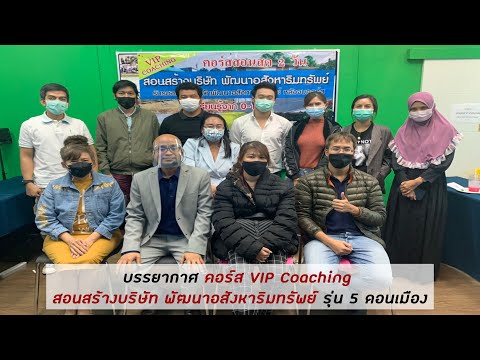 คลาสเรียนสร้างบ้านขาย